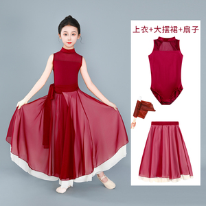 儿童古典舞演出服光亮舞蹈服万疆舞表演艺考大裙摆红色扇子万疆
