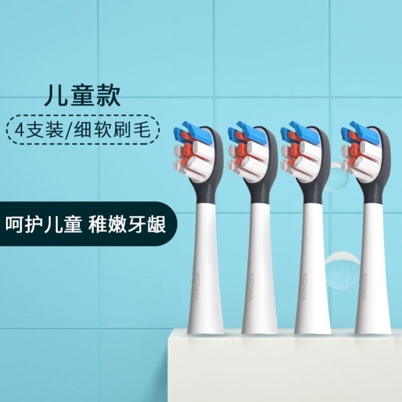 适配Ebonee艾博尼儿童电动牙刷头（C5）火箭款替换刷头康佳G6火箭