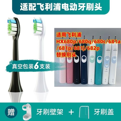 适配飞利浦电动牙刷头HX9382/74/9382/68/9382/54菲利普