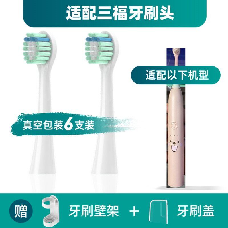 适配三福宜简宜然电动牙刷头SANFU/Y7儿童yiyr替换软毛专用刷头