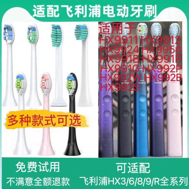 适用飞利浦电动牙刷头HX991B HX991P HX991G HX992P HX992W替换头