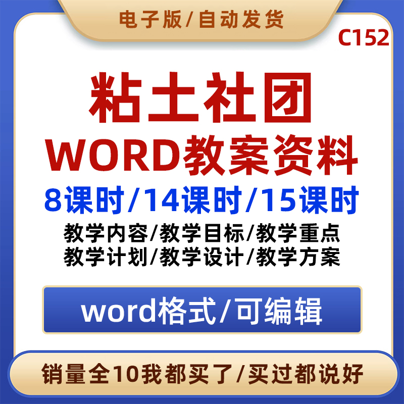超轻粘土社团教案手工橡皮泥中小学兴趣小组教学内容目标计划方案