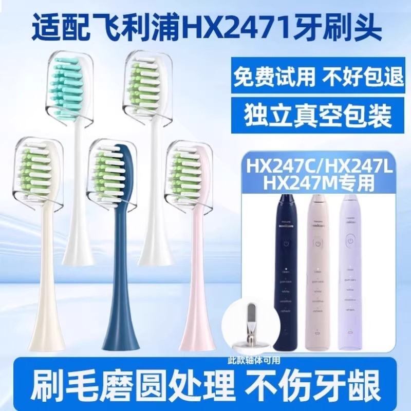 适配飞利浦电动牙刷头S3/S3Pro/HX257A/HX257B/HX257C/2471/2571