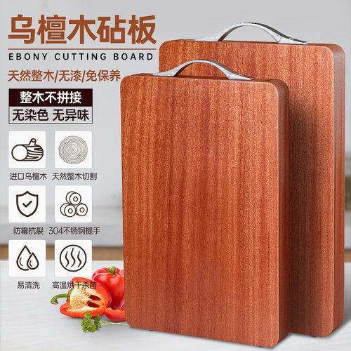 长方形黑檀木家用耐砍耐剁