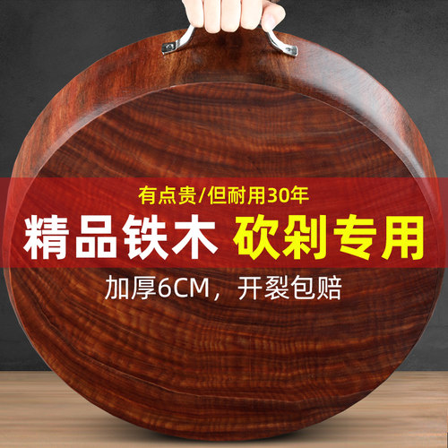 正宗铁木砧板加厚菜墩抗菌防霉