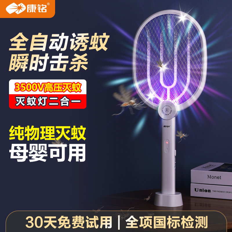 康銘電蚊拍充電式家用2024年新款