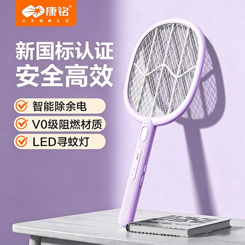 康铭电蚊拍充电式家用可拆卸电池