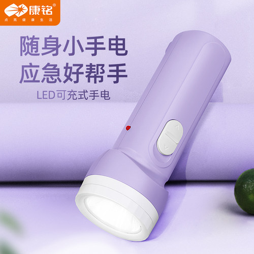 康铭手电筒强光充电小型便携超亮