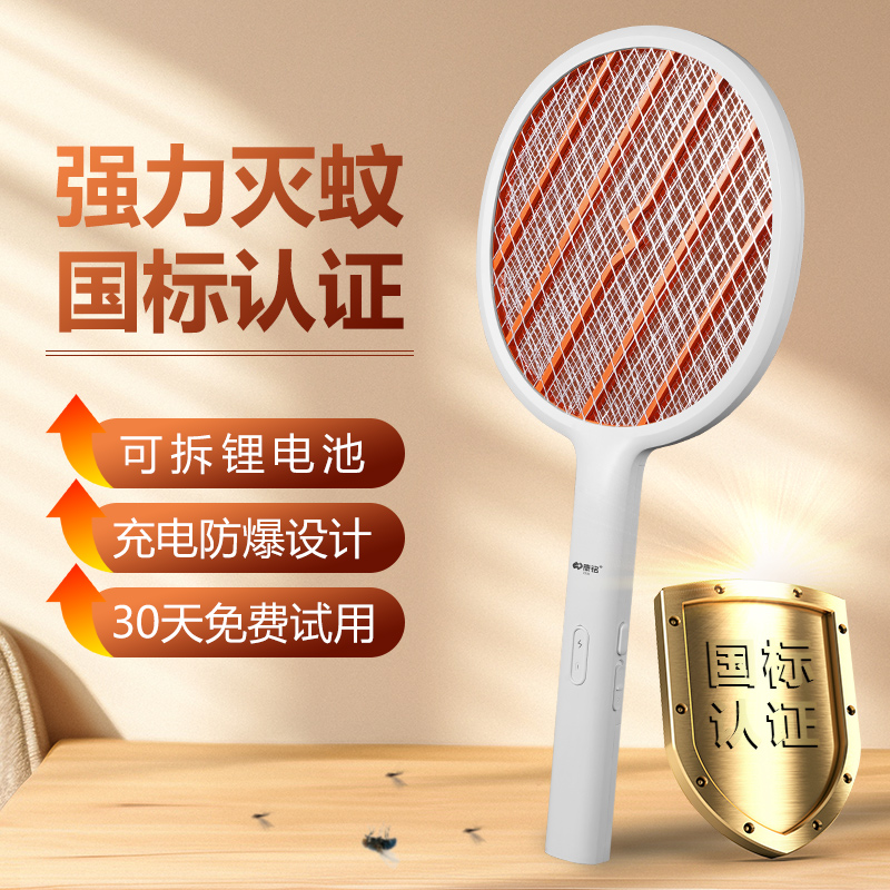 康銘電蚊拍充電式家用2025新款