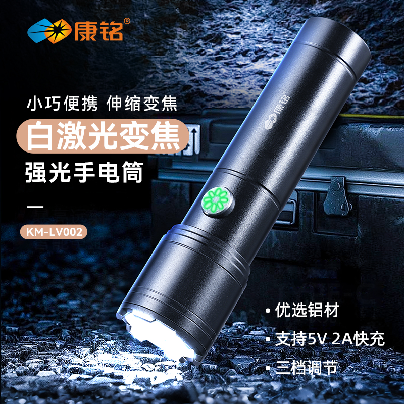 康铭手电筒2025新款迷你变焦远射