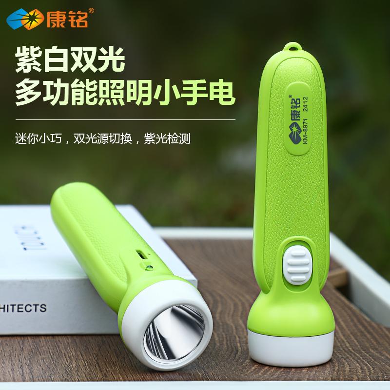 康铭手电筒强光充电紫光灯检测