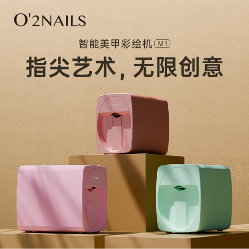 O2Nails非妙美甲打印机3d彩绘DIV穿戴甲指甲油机器智能工具全自动