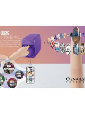 o2nails非妙美甲打印机3d彩绘DIV穿戴甲指甲油机器智能工具全自动