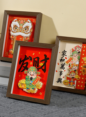 财神偏爱字画摆件创意挂画