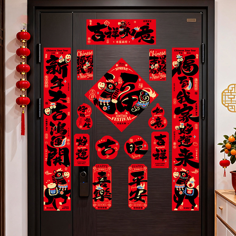新款磁吸对联春节植绒对联家用高档防盗门对联春联大门贴磁性对联,节庆用品/礼品,对联,淘宝优惠券,粉丝福利购,淘宝优惠卷