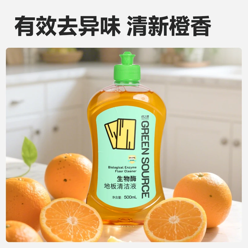 绿之源生物酶地板清洁液无水印去污杀菌速干清洁剂抖音直播同款