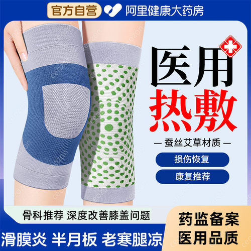 央妈推荐】医用防寒护膝套滑膜炎