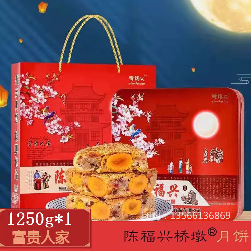 1250克铁盒装大月饼温州苍南桥墩芝麻肉饼中秋送礼盒团购月饼