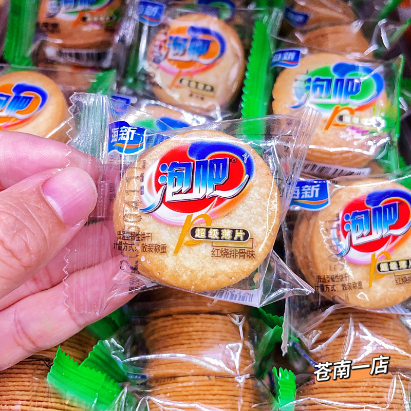 海新泡吧饼干薄片红烧排骨味蔬菜虾片味薄脆小圆饼怀旧零食小饼干