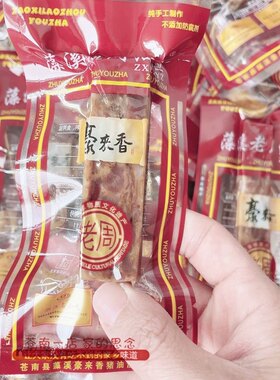 即食独立小包装猪油渣