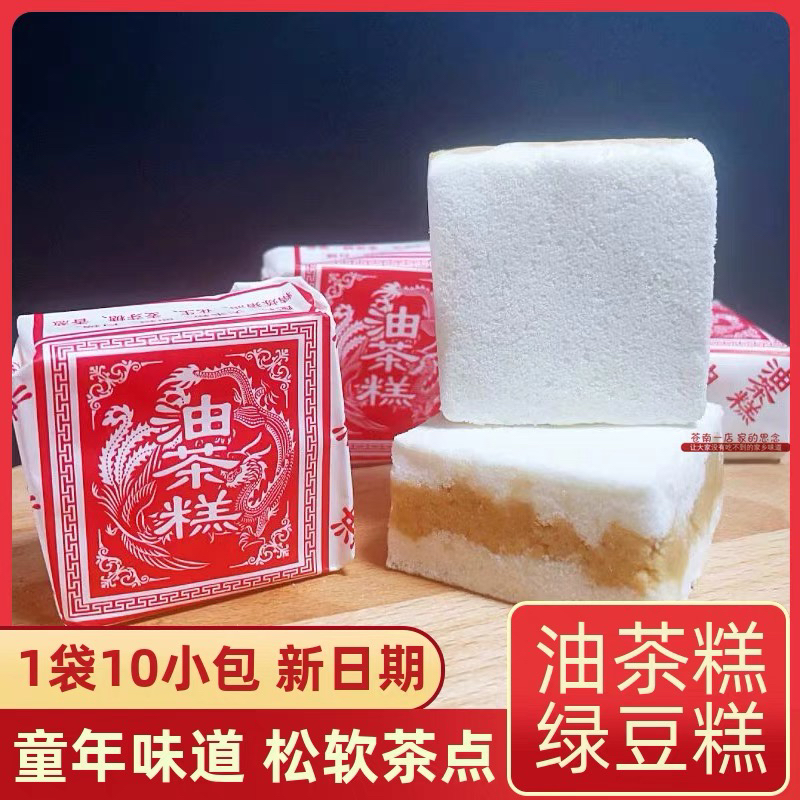 闽南特产 传统手工面茶糕油茶糕绿豆糕老人小孩网红零食早茶点心