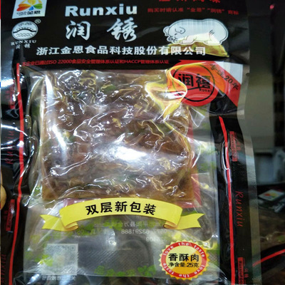 温州特产猪油渣润锈润办公室零食