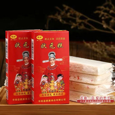 传统手工步步糕状元糕