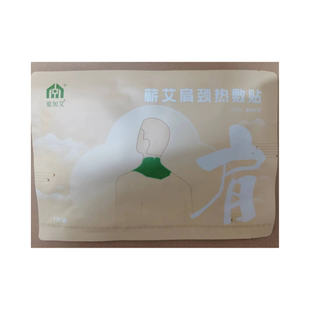 中艾国灸旗舰店张慧杰阳小艾爱加艾蕲艾肩颈热敷贴肩颈疼痛活络