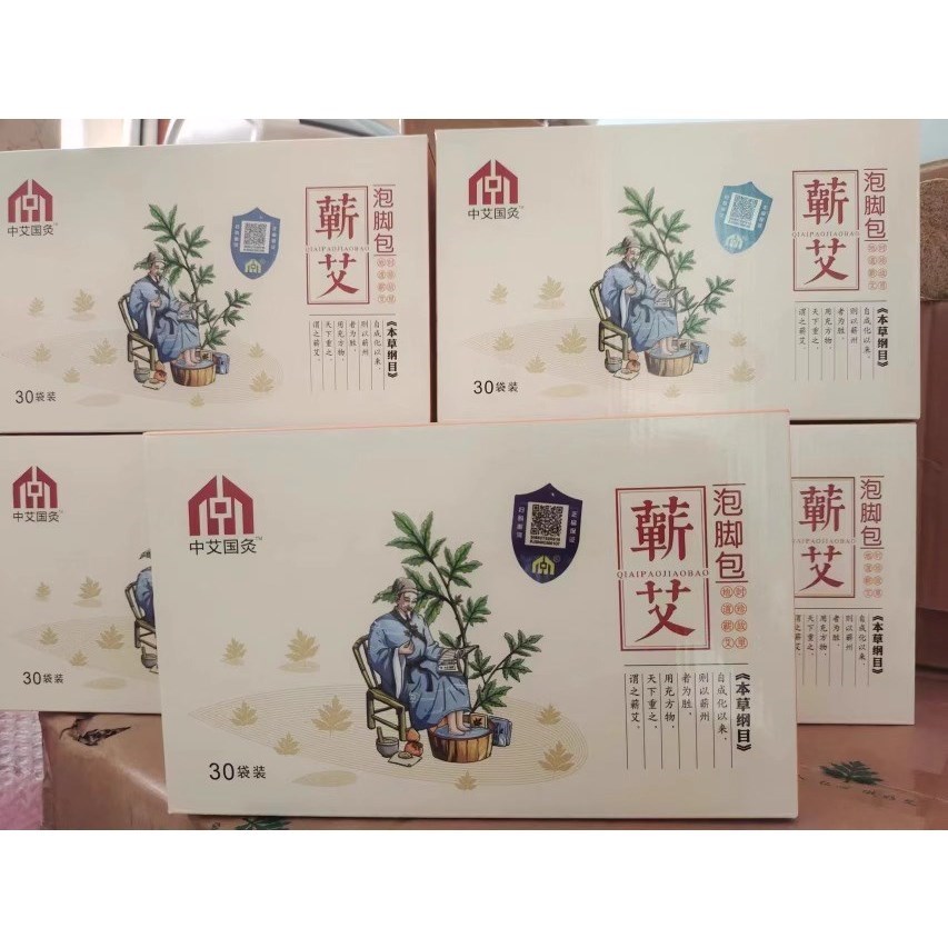 中艾国灸官方旗舰店蕲春蕲艾足浴包张慧杰阳小艾唯艾科技泡脚包图片