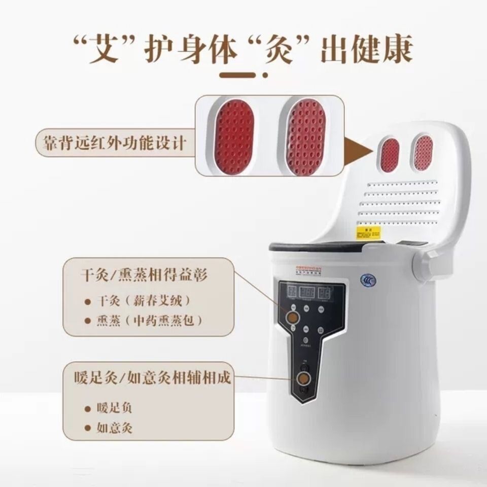 (全新体验机)中艾国灸全新多功能熏蒸仪体验机艾灸仪广州健崎产