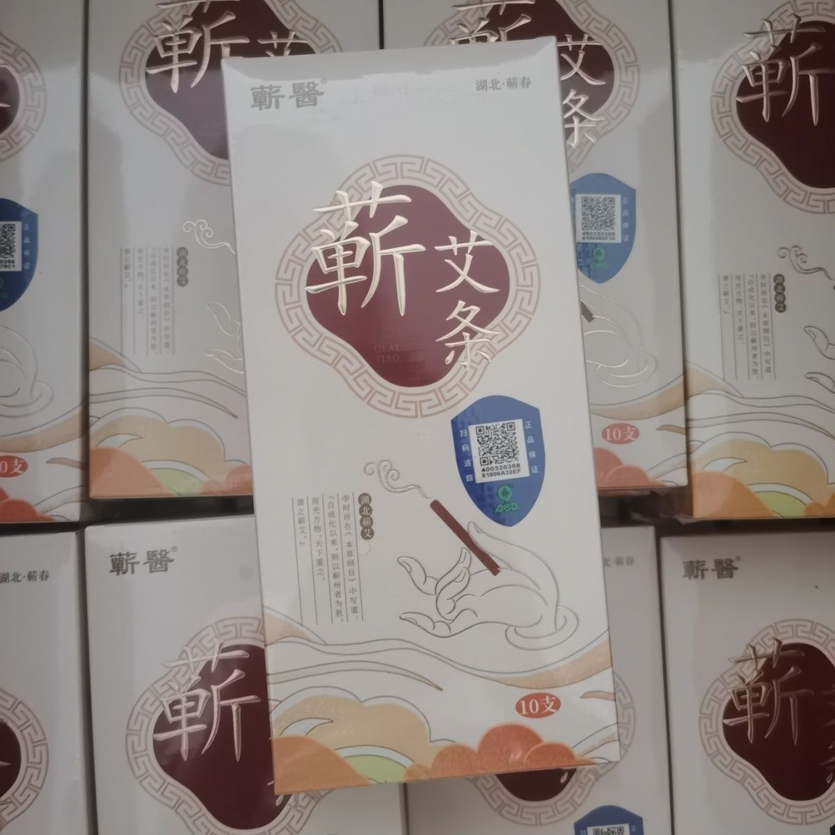 爱上艾蕲艾条 三年陈艾柱蕲春蕲艾中艾国灸熏蒸包艾绒正品