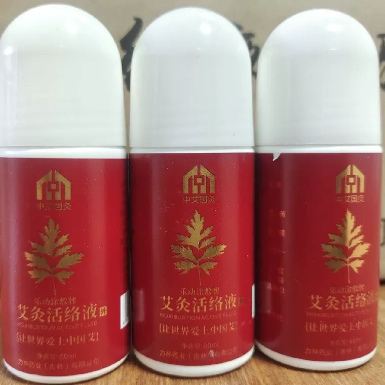 中艾国灸官方旗舰店艾灸活络液湖北蕲春蕲艾张慧杰阳小艾爱加艾