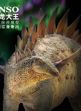 PNSO沱江龙奇川恐龙大王成长陪伴模型34