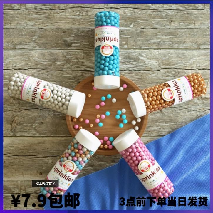 凯贝原料烘焙蛋糕糖珠白色