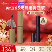 Ettusais 艾杜纱自然持妆丰型染眉膏持久不易脱色分明自然原色