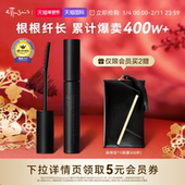 临期 艾杜纱魔束卷翘睫毛打底膏持久定型纤长卷翘浓密不易晕染