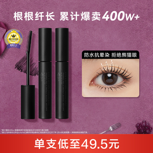 防水 艾杜纱睫毛打底膏睫毛膏持久纤长卷翘定型双支装 临期淘秒