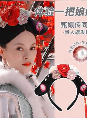 发宫廷风娘娘发箍古风