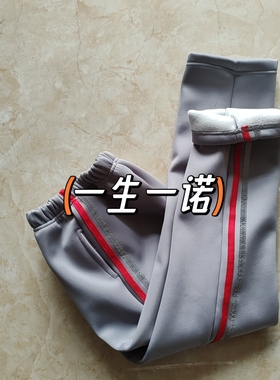 定制小学生校服裤子灰色前红后反光加绒加厚宽松运动休闲长裤