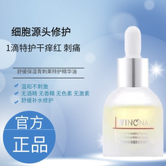 薇诺娜青刺果特护精华油30ml 干敏肌舒缓修护保湿滋润以油养肤