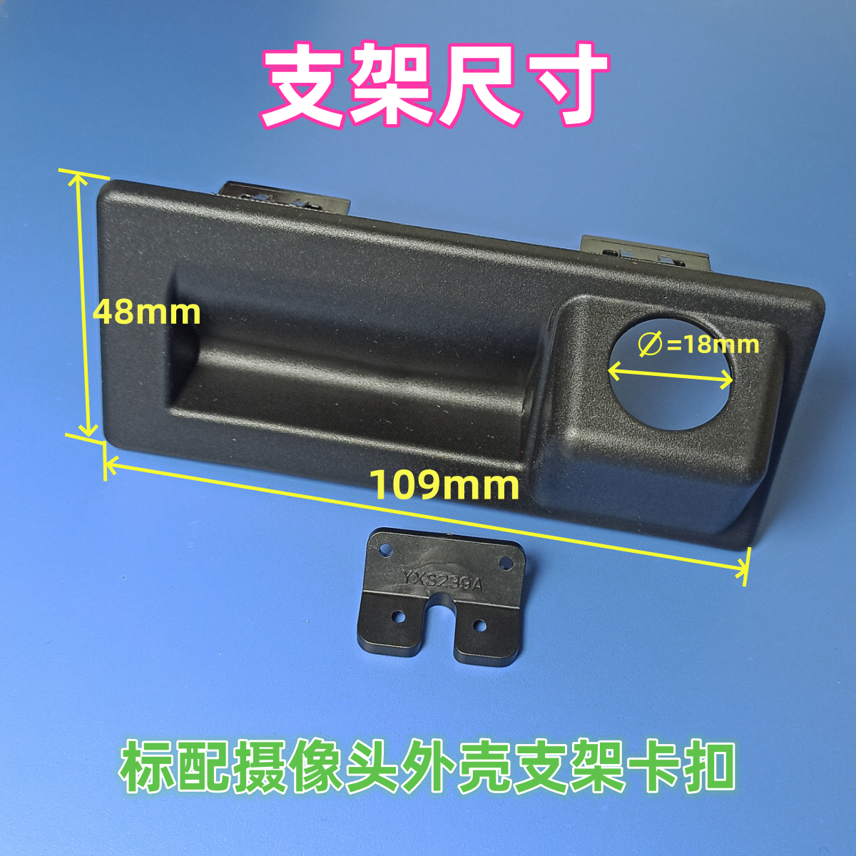 大众速腾朗逸途观宝来奥迪大小扣手外壳尾门开关摄像头外壳带开关