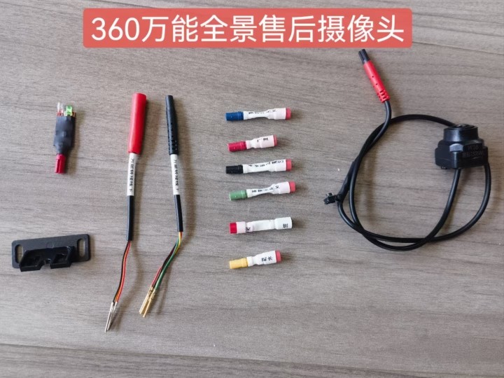 360度全景影像前后左右倒车后视AHD高清1080P侧视摄像头后装2D/3D