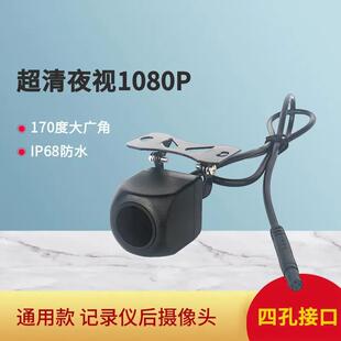 4孔5孔全屏流媒体行车记录仪万能款后拉摄像头半屏记录仪倒车后视