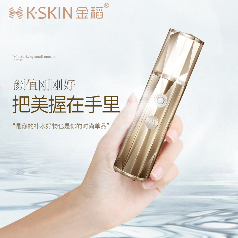金稻纳米喷雾补水仪器便携蒸脸器冷喷脸部加湿蒸面美容仪保湿神器
