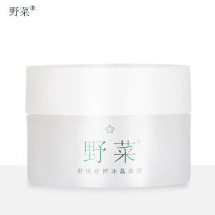 野菜舒緩修護(hù)冰晶面膜觸膚清涼補(bǔ)水保濕 冰晶質(zhì)地敏肌涂抹面膜男女