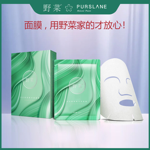水潤肌膚官方旗艦店正品 野菜神經(jīng)酰胺精華液面膜補水保濕
