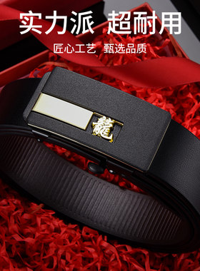 巴英达男士商务无牙自动扣皮带