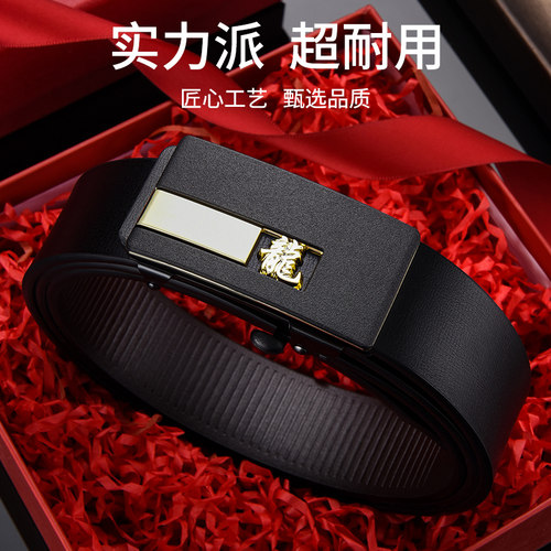 巴英达男士商务无牙自动扣皮带