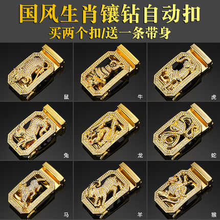 本命年牛头十二生肖自动扣皮带头卡扣卡槽腰带扣男士皮带扣3.5cm