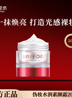 御泥坊伪妆素颜霜20g懒人霜V7遮瑕提亮肤色保湿裸妆面霜正品女士